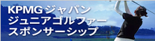 KPMGジャパン